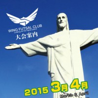 WING FUTSAL CLUB 2015 3月4月 大会案内